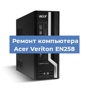 Замена термопасты на компьютере Acer Veriton EN258 в Белгороде